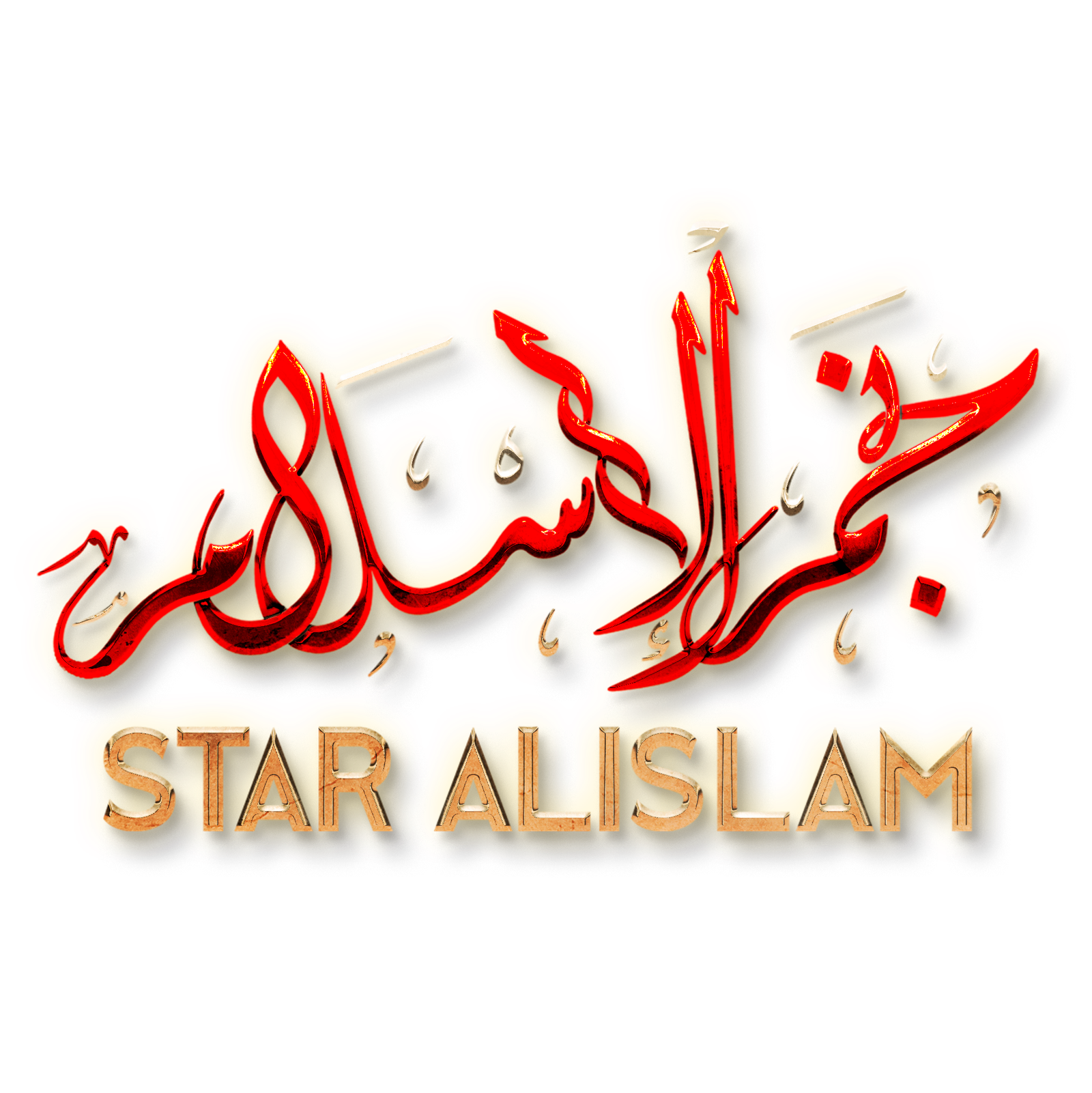 Star Alislam — نجم الإسلام